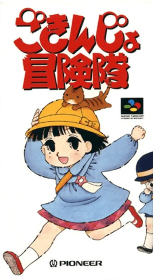 Gokinjo Boukentai (Japan)